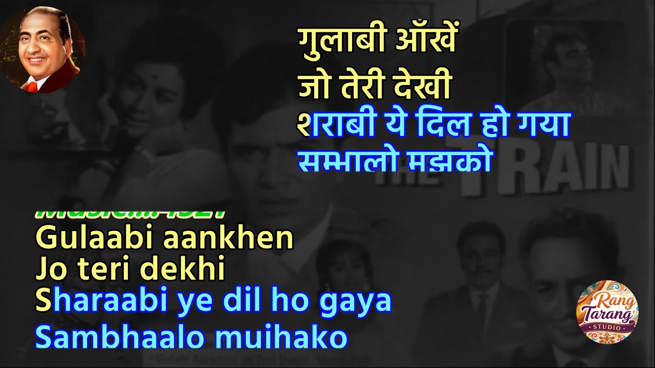 Gulabi Aankhen - Karaoke with scrolling Lyric | Mohammed Rafi Karaoke | Hindi Sing Along