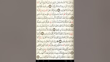 ماهر المعيقلي سورة هود مكتوبة صفحة 228 مصحف المدينة المنورة جودة عالية