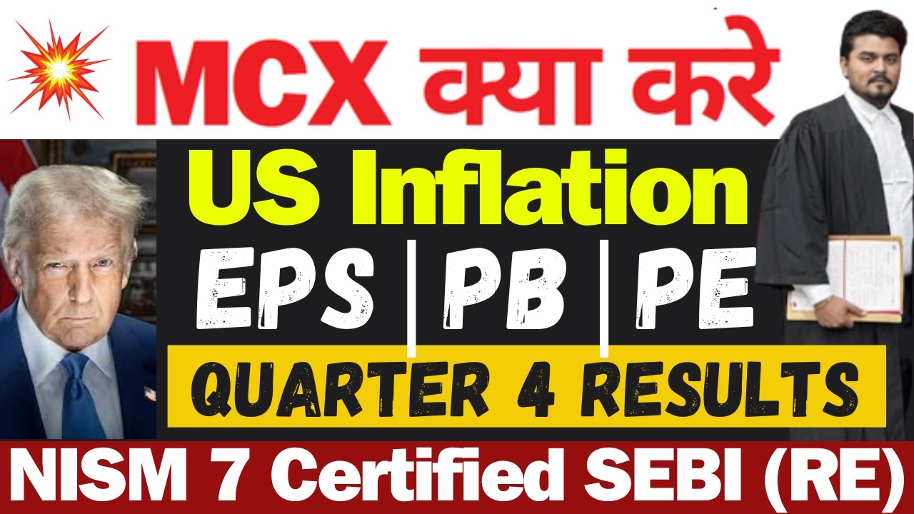 MCX Share क्या करे | MCX Share Latest News | MCX Share Latest News Today | MCX Share