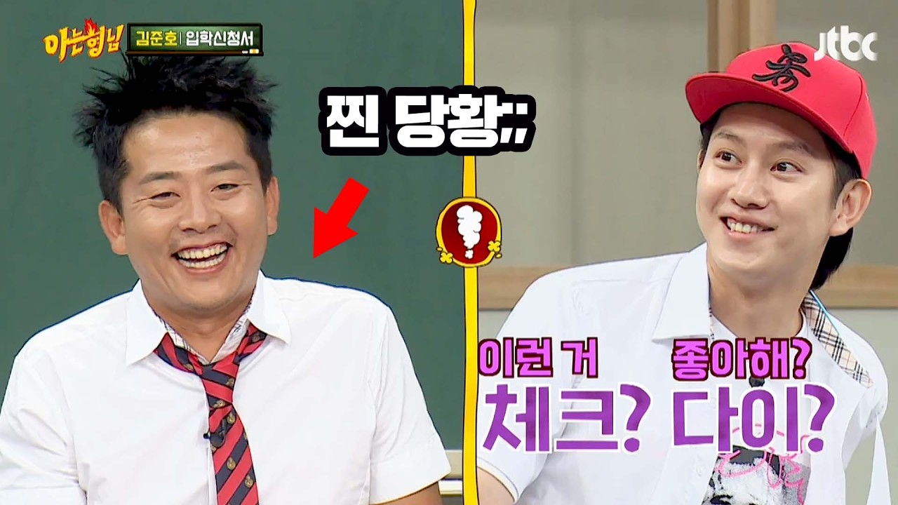 김준호 리얼 당황하게 한 돌I 김희철의 '카지노' 드립ㄷㄷ