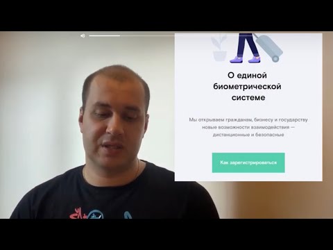 МОЛНИЯ⚡️ЕДИНАЯ БИОМЕТРИЧЕСКАЯ СИСТЕМА