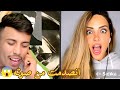 مقلب فصيص مع صادقه بنت اصله ام تركيه و ابوه لبناني عندما سمعت صوت انصدمت 