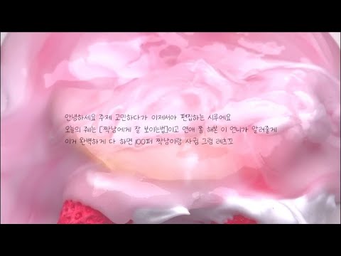 짝남에ㄱㅔ 잘 보이는 방법 소시액 소규모시리즈액괴 소귬시리즈 소규모시리즈 시리즈액괴 소규모 시리즈 액괴 슬라임