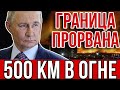 ПРИКАЗ ПУТИНА ШОКИРОВАЛ ВСЮ ЕВРОПУ — Германия оказалась под ударом