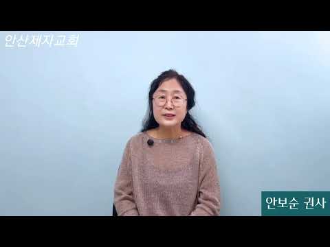 제자들의 간증