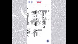 Arrows ➡️ Level 44 Walkthrough & Solution