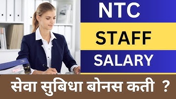 Nepal Telecom Staff Salary | NTC Staff Salary | Salary of Nepal Telecom Staff | Salary of NTC Staff