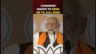 Congress Wants To Send Me To Jail: Modi | #PMModi | #BJP | #LokSabhaElections2024 | #YTShorts