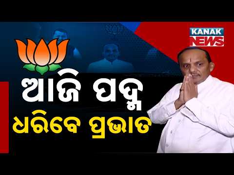 BJD Collapses in Cuttack! After Bhartruhari & Debashish, Now Prabhat Biswal All Set to Join BJP!