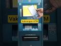 Vakrangee ATM UPI txn kaise kre 2025 #