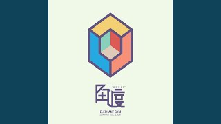Download Lagu 天鵝 Swan feat. 巴奈Panai - Swan feat. Panai (feat. Panai & 巴奈Panai) Download Lagu 天鵝 Swan feat. 巴奈Panai - Swan feat. Panai (feat. Panai & 巴奈Panai)