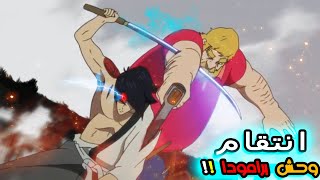 الحكاية بالكامل😨سفاح قاتل ضد اقوي سياااف يسعي للانتقام🔥ملخص انمي كامل🔥