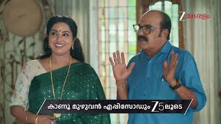 KrishnaGadha | Ep - 379 | Preview | Aug 12 2026 | Zee Keralam