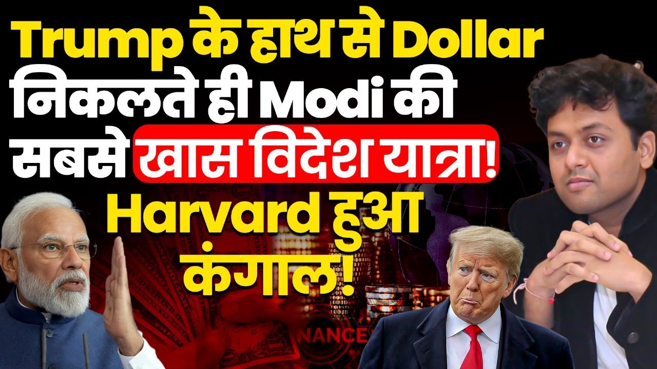 Dr Ankit Shah! Central Bank vs Trump vs Judiciary! Modi's Saudi + 3 Nations Visit| Harvard Penniless