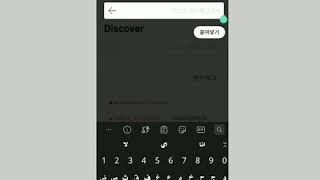 How to search on weverse~ كيفية البحث ببرنامج الويفيريس screenshot 1