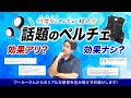 【忖度なしの本音レビュー】ペルチェベストって実際どうなの？お客様からのリアルな感想を包み隠さずお届けします