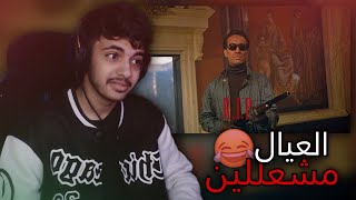 ردة فعل على أودي - ريست إن بس ODii - R.I.P (Diss Track)