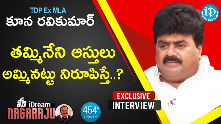 TDP EX MLA Kuna Ravi Kumar Full Interview |  iDrea...