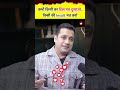 कभी किसी का दिल मत दुखाइये Neetu Singh Vivek bindra SSC CGL 2026.
