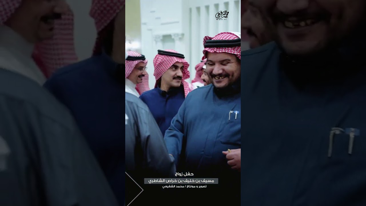 حفل زواج مسيف بن خليف الشاطري 
