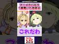 原作とアニメのバモラを見比べて驚いた改変点【ダンダダン】#反応集