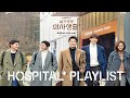 Hospital playlist ost full album