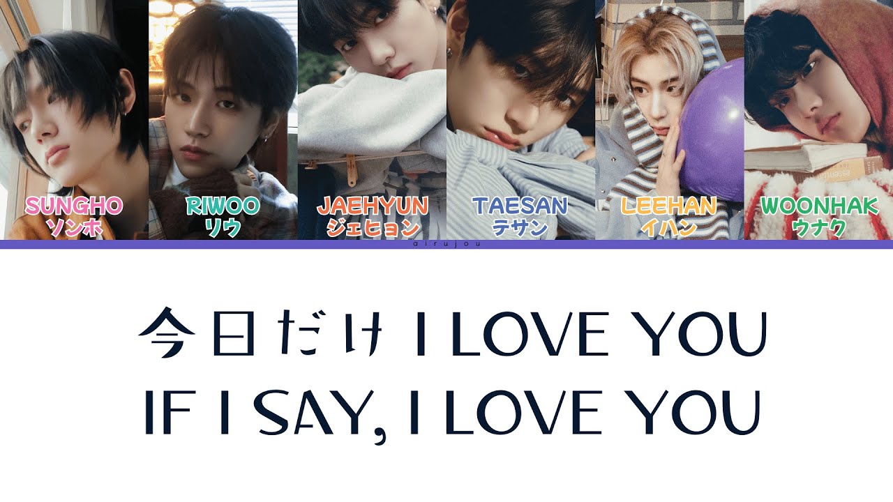 BOYNEXTDOOR (보이넥스트도어) IF I SAY, I LOVE YOU (Japanese Ver.) Color Coded Lyrics [KAN/ROM/ENG]