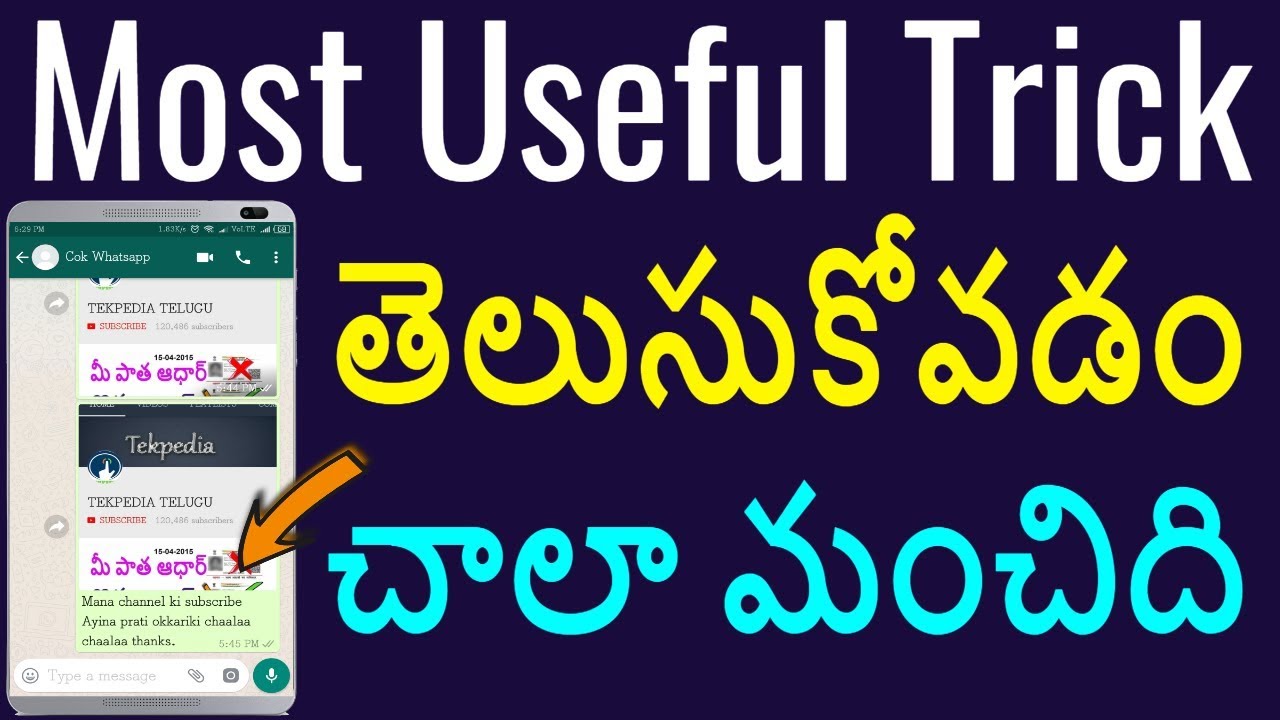 90% మీకు ఈ ట్రిక్ తెలిసి ఉండదు చాలా ఉపయోగపడుతుంది | Secret whatsapp trick 2018 | tekpedia gb whatsapp hidden tricks