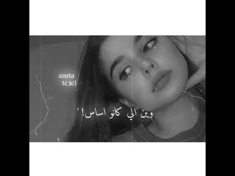 وين الي كانو اساس ايهات يا زماني