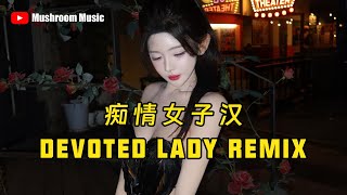 痴情男子汉 - 海屿你Viva La Vida - 多想留在你身边 - 仗着 - 看着我的眼睛说 - 天还那么蓝 - 甲乙丙丁 - Wedding Dress - 爱河 马来西亚KTV Mix