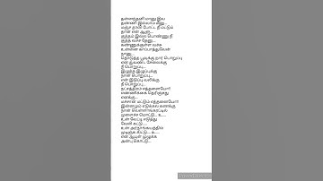 Thumbnail of karuva kaattu karuvaayaa | maruthu movie songs| lyrics| #tamillyrics #minisong #shorts #ytshorts
