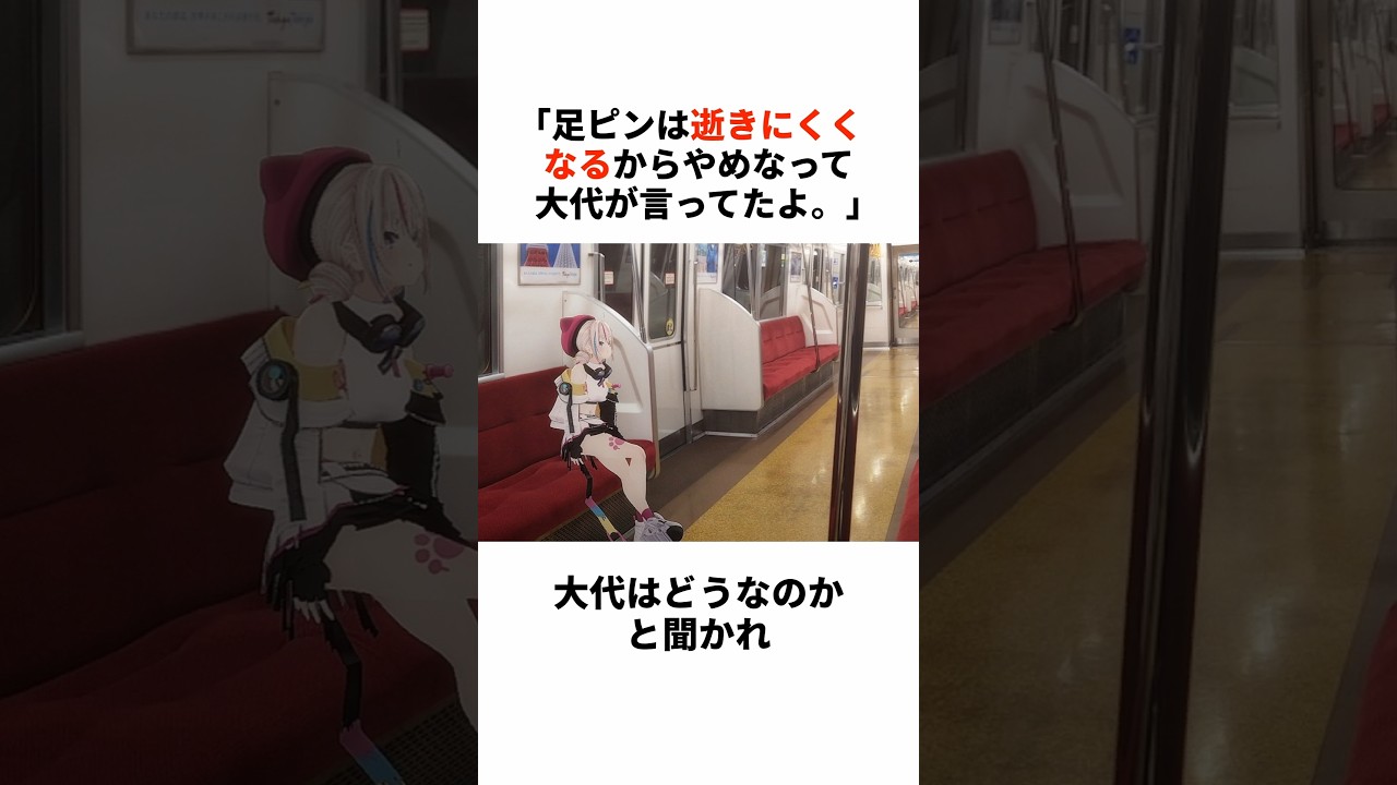 大代真白のヤバすぎる雑学 #あおぎり高校