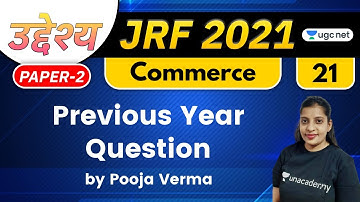 01:00 PM - JRF 2021 | Commerce by Pooja Verma | Previous Year Question