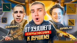 :        !?BREUS vs  vs ZERBIN    