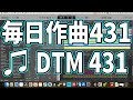 作曲431:DTM431 J&hArr;MのED曲を作る Theme:J&hArr;M  (Manga) ED Theme