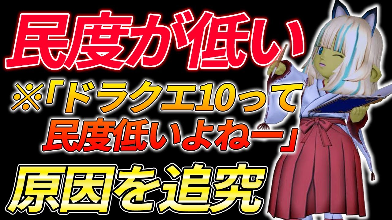ドラクエ10 ネカマがバレて絶賛大炎上中 貢いだ金返せ 返金騒動で大パニック ドラクエ10 ドラクエ攻略 全集中 ドラクエ10 ネカマがバレて絶賛大炎上中 貢いだ金返せ 返金騒動で大パニック ドラクエ10 ドラクエ攻略 全集中