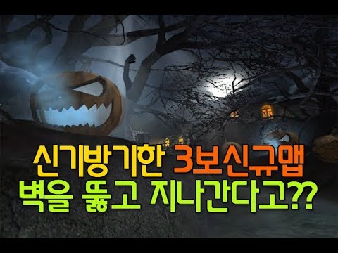 서든어택 신규맵 벽뚫기 실화냐?