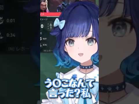 無意識でう〇こと言ってしまうつむお【ぶいすぽっ！/紡木こかげ】 #ぶいすぽ #紡木こかげ #valorant