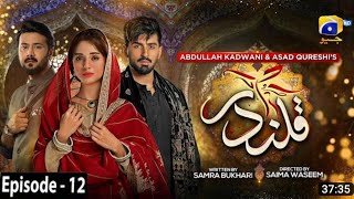 Qalandar  drama Ep 12 - full drama qalandar 13 -Her Pal Geo -  18th Nov 2022