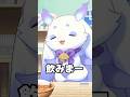 ちょまの水飲みフェイント【ルンルン/るんちょま/にじさんじ】