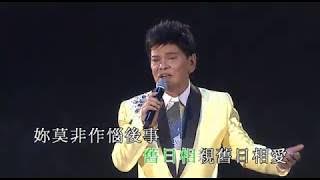 鄭錦昌丨蔓莉蔓莉我愛你丨鄭錦昌金曲輝煌半世紀經典演唱會
