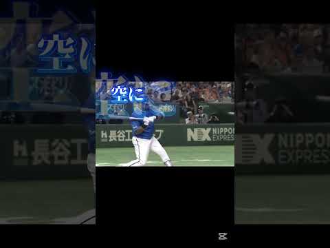 ビシエド新応援歌！ #応援歌 #プロ野球 #歌詞動画 #おすすめ #fyp