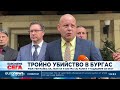 Задържан е извършителят на тройното убийство в Бургаско