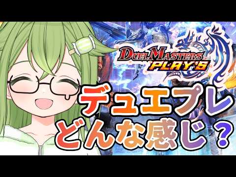 【デュエル・マスターズ プレイス】超次元と城の違い・基本