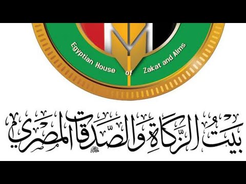 وظائف بيت الزكاة والصدقات ووظائف خالية بالسفارة الأمريكية ووظائف خالية في الجيزة
