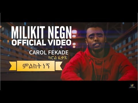 Carol Fekade Milikit Negn Official Video