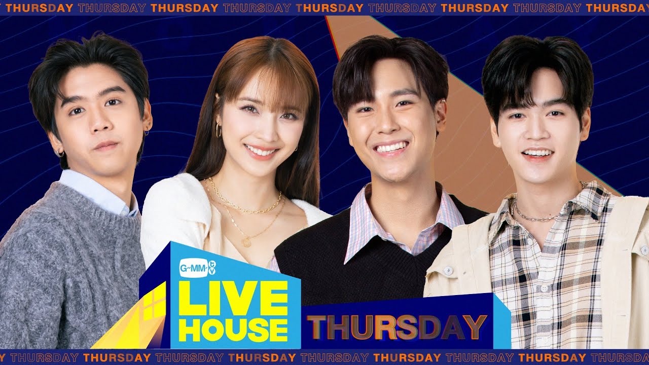 GMMTV LIVE HOUSE กับ ซิง หฤษฎ์ แจน พลอยชมพู มาร์ค จิรันธนิน และ จูเนียร์ ปณชัย