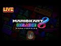 【ただいま】8dx初見プレイ!! #マリオカート8dx