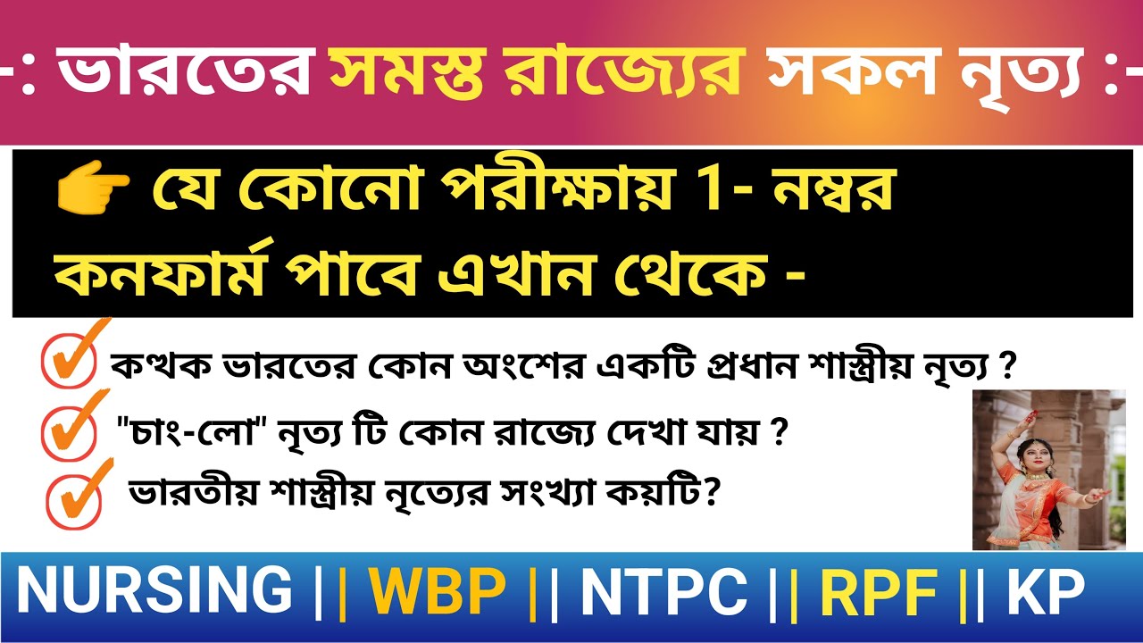 West Bengal SSC group -D and group -C very important g.k & g.s questions answers 2026 ||SLST
