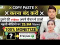 Youtube   copy paste  1   channel monetize 100proof copy paste